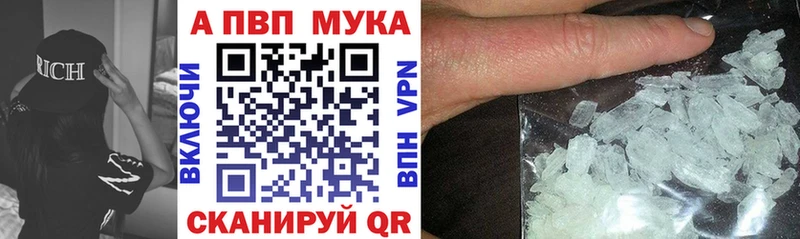 Купить закладки  Волгореченск  Alpha PVP VHQ 