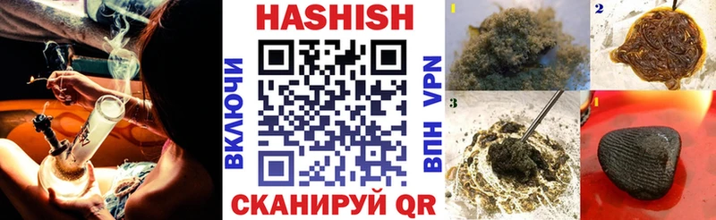 ГАШ hashish Купить где Волгореченск