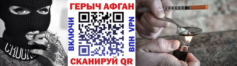 Купить где  Волгореченск  Героин VHQ 