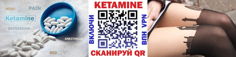 Кетамин VHQ Купить где Волгореченск