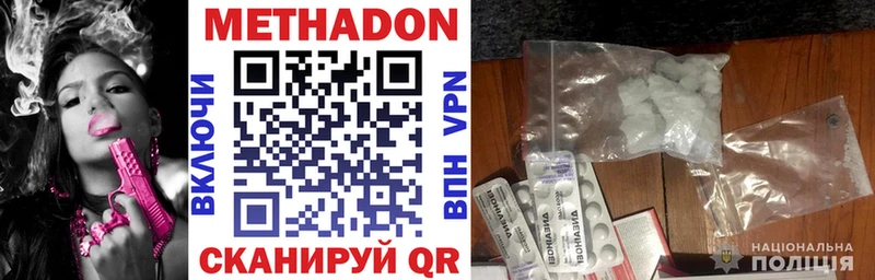 Метадон VHQ  Купить где  Волгореченск 
